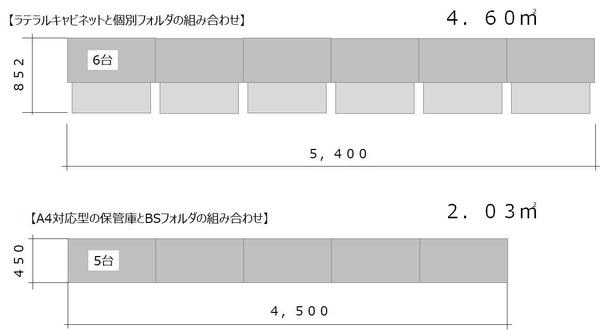 ラテラルキャビネット.jpg